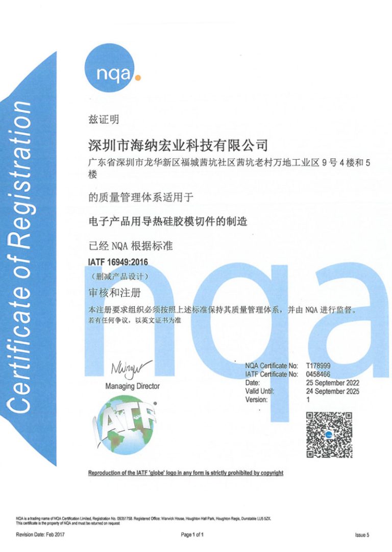 16949证书