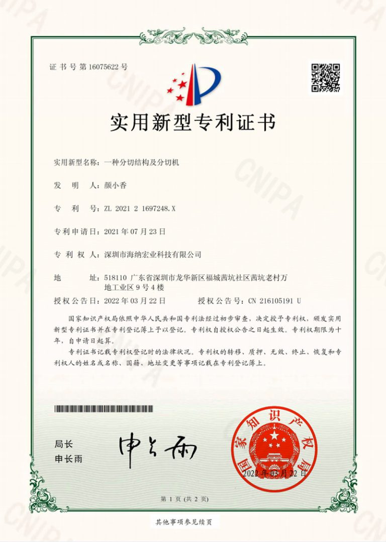 一种分切结构及分切机