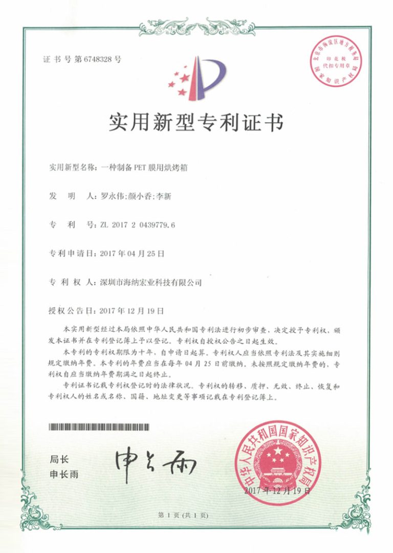 一种制备PET膜用烘烤箱