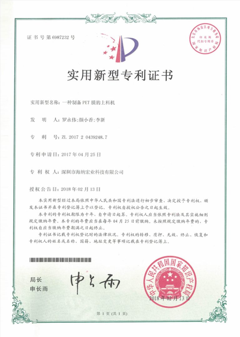 一种制备PET膜的上料机