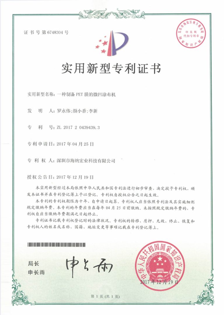 一种制备PET膜的微凹涂布机