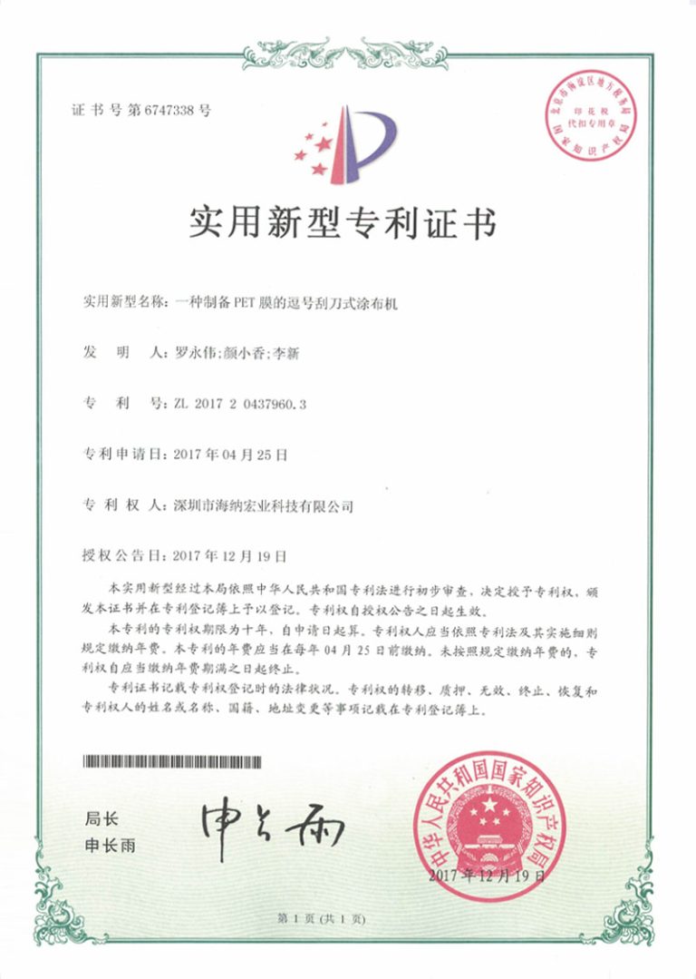 一种制备PET膜的逗号刮刀式涂布机