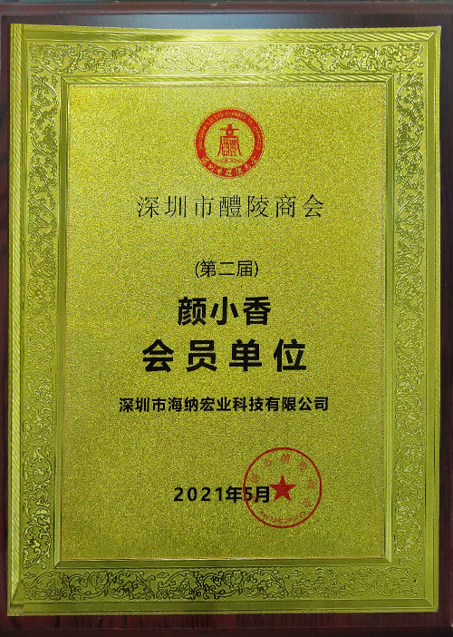 荣誉-4