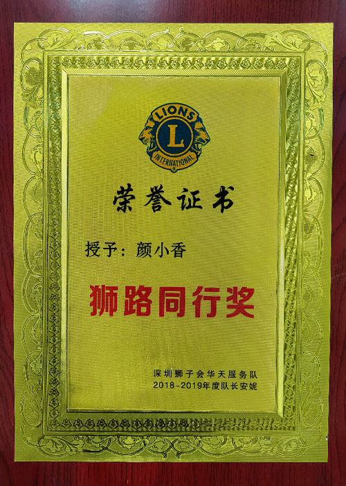 荣誉-6