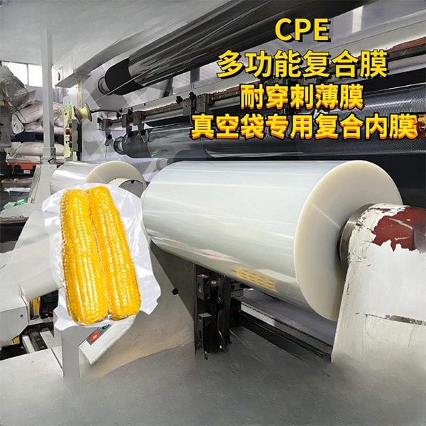 CPE弹性膜-1