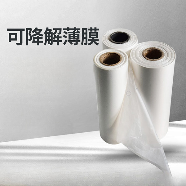 其他可降解薄膜-1